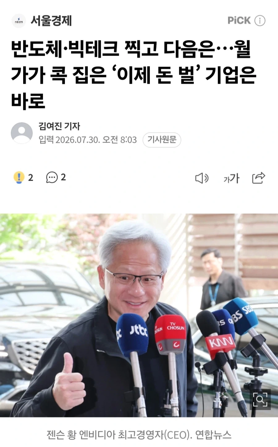 월가 입장 떴다 ㅋㅋㅋㅋㅋ_1.webp