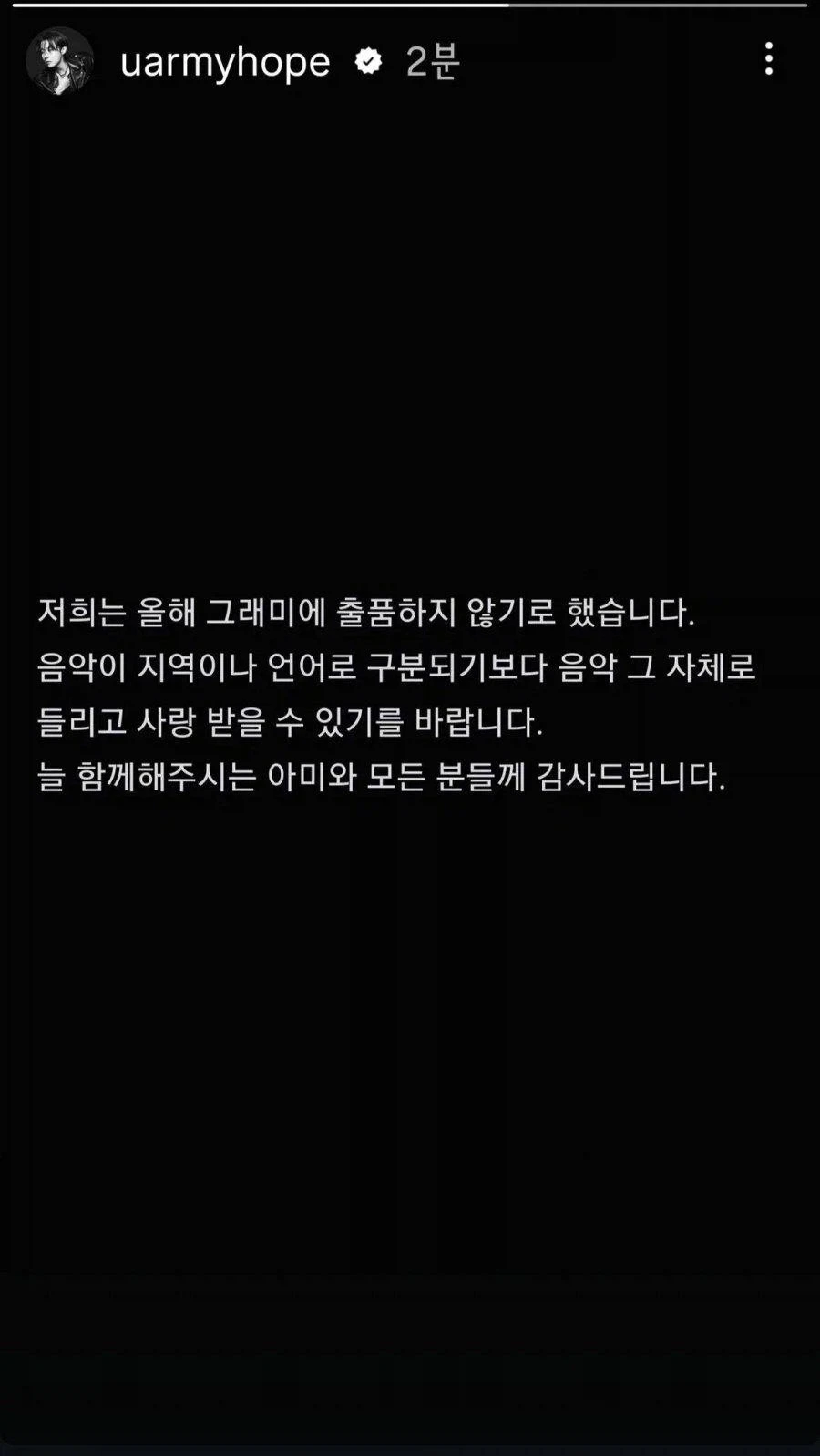 BTS 그래미 보이콧_2.webp
