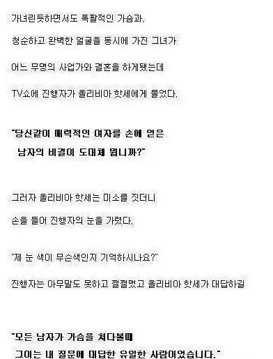 가슴 큰 아내를 만나는 방법_3.webp