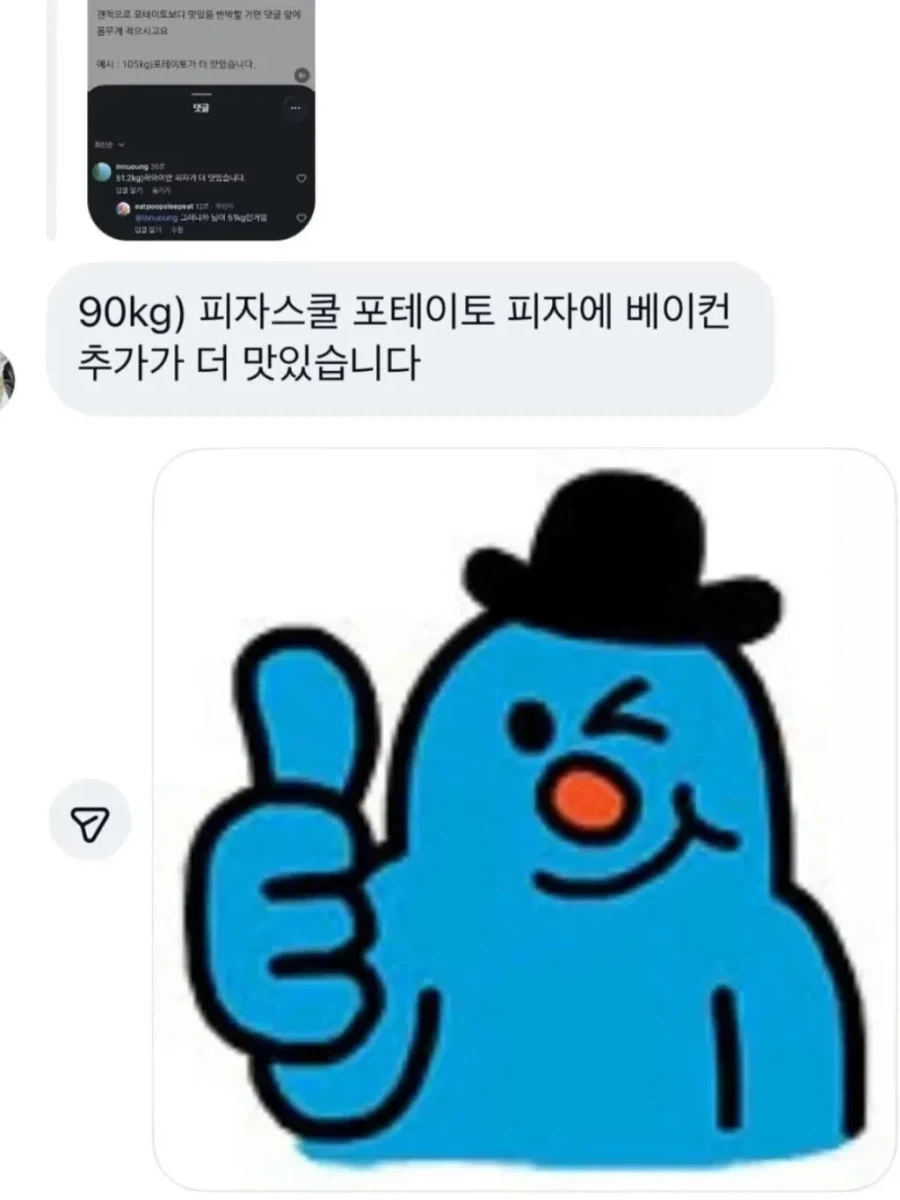 그러니 님이 51KG인거임_3.webp