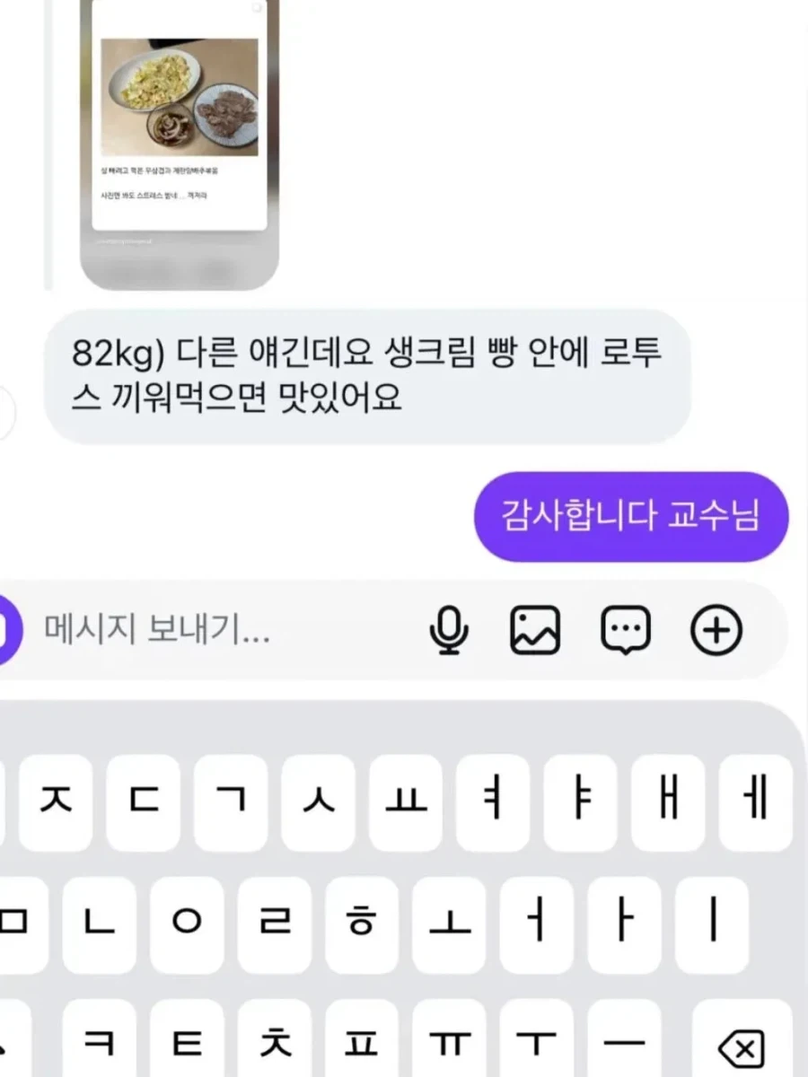 그러니 님이 51KG인거임_4.webp