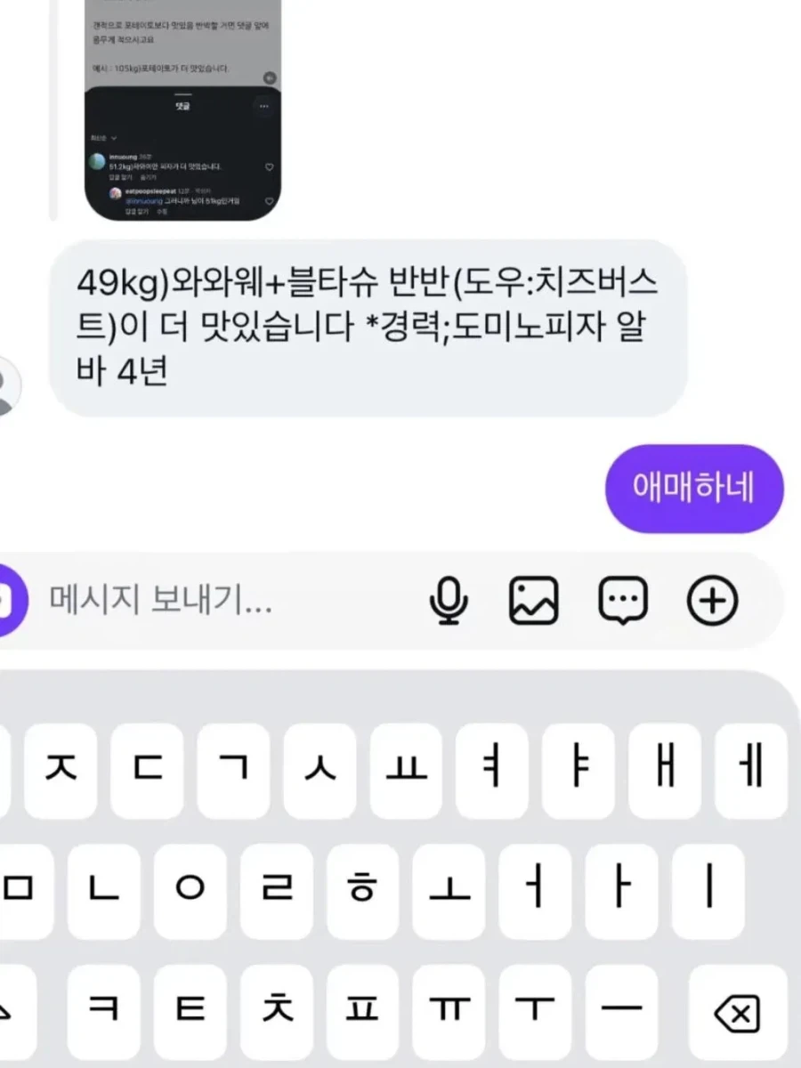 그러니 님이 51KG인거임_5.webp