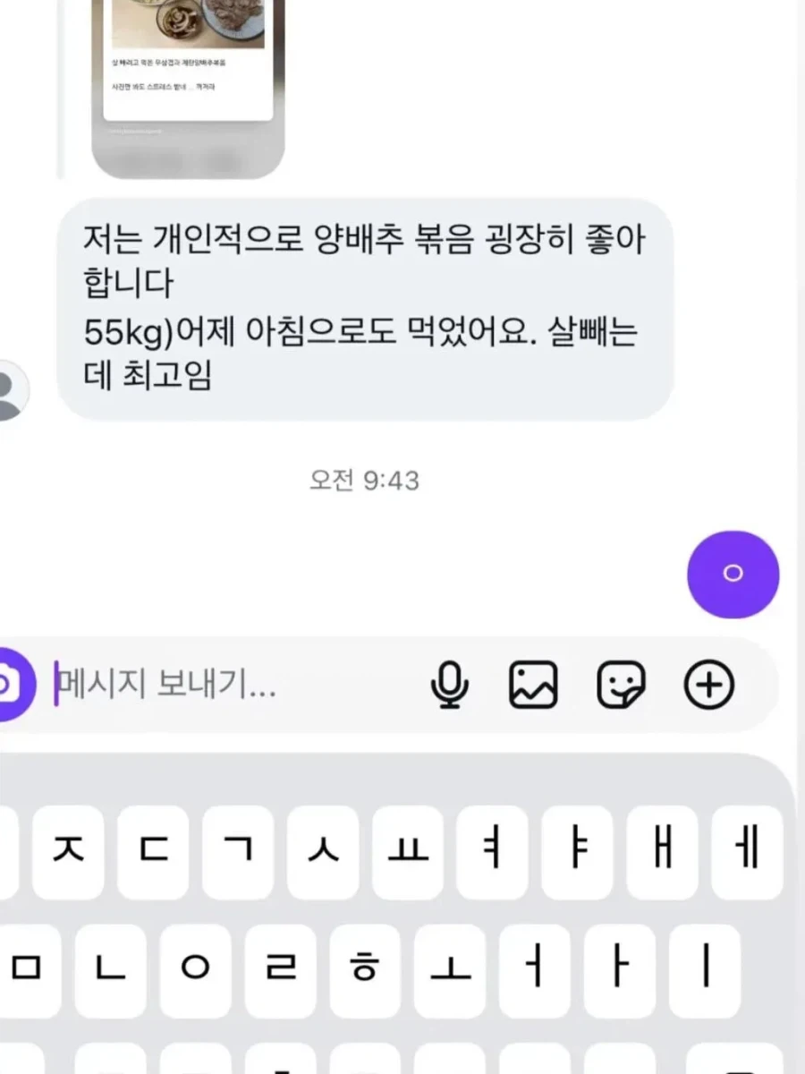 그러니 님이 51KG인거임_6.webp