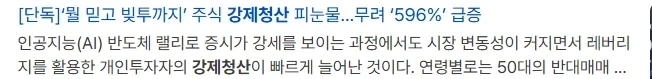 주식 파란 불 옆에 두자리 숫자가 심연이 아닌 이유_1.webp