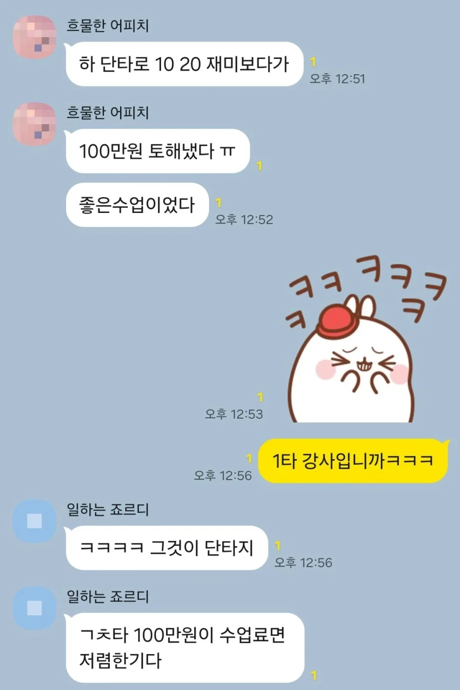 주식)사교육 과열 심각하네 진짜_1.webp