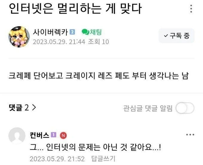 인터넷이 자기를 망쳤다는 사람.jpg_1.webp