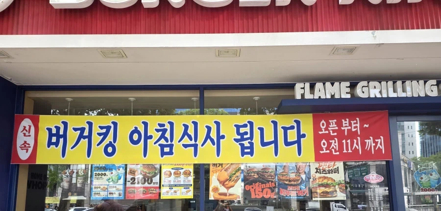 버거킹의 히든 카드_1.webp
