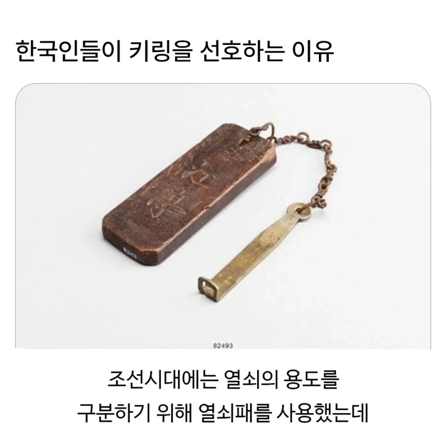 한국인들이 키링을 선호하는 이유.jpg_1.webp