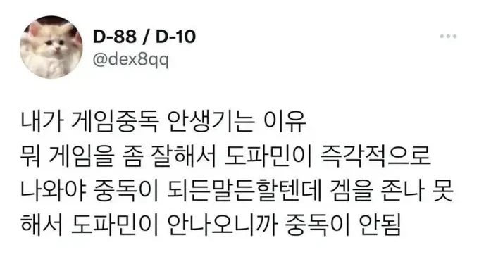 게임중독 면역_1.webp