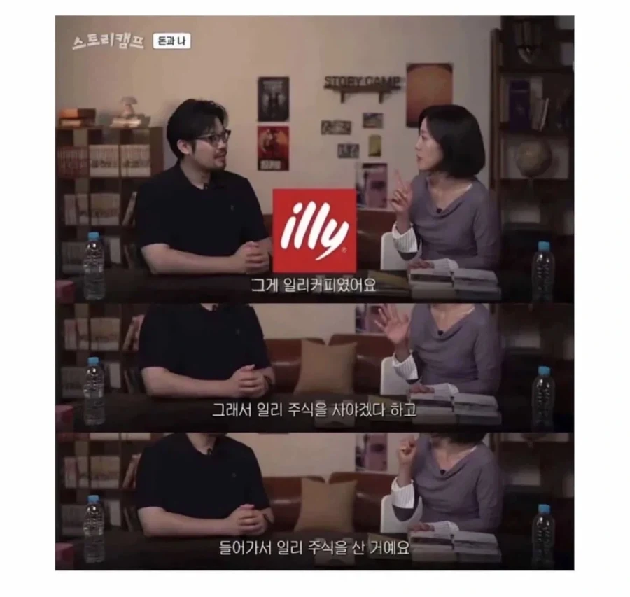 일리커피 주식을 산사람의 최후_2.webp