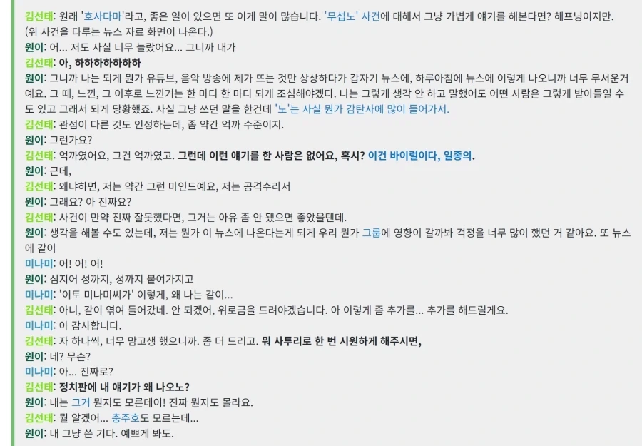 김선태 리센느 인터뷰(?) 전문_1.webp