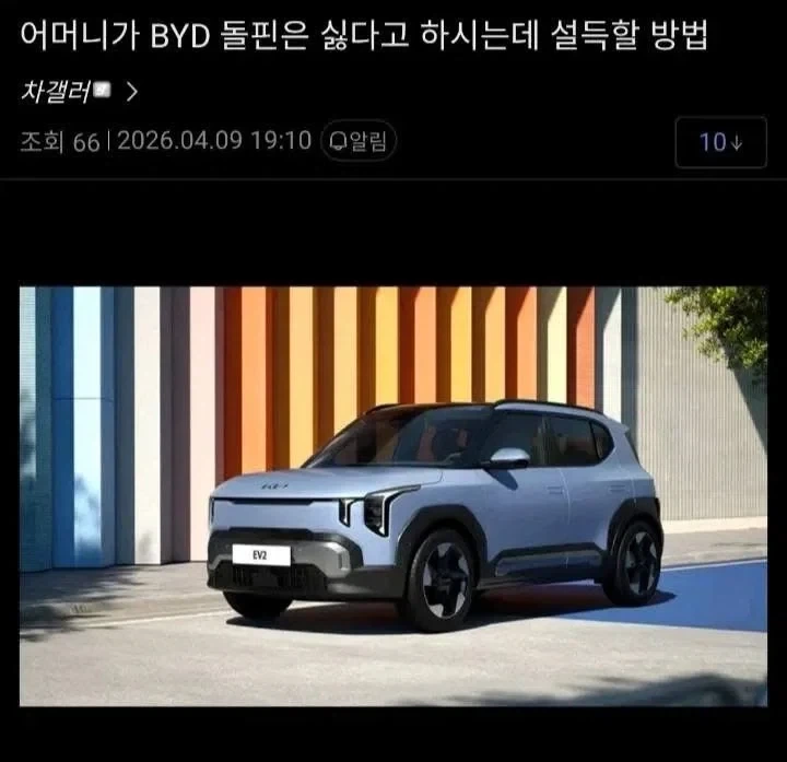 어무이 중국차 태우려는 호로쉑히_1.webp