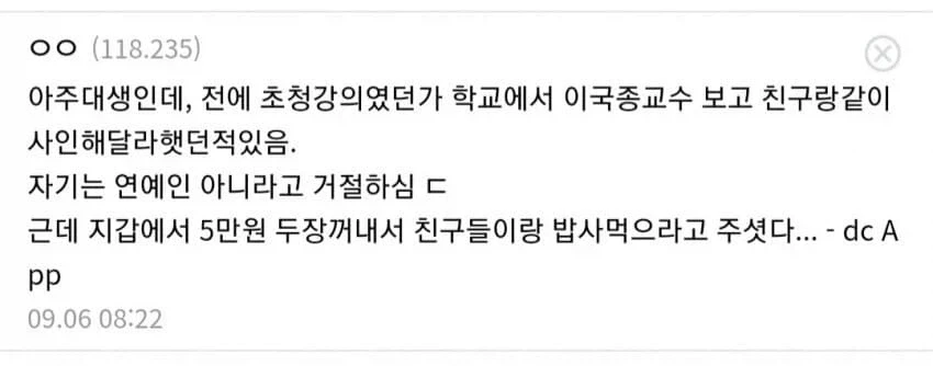 저건... 사인보다도 기쁘지..._2.webp