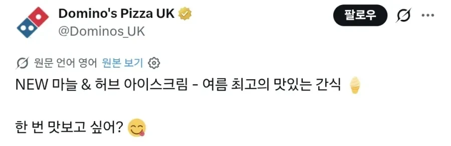 영국 도미노피자 신메뉴_1.webp