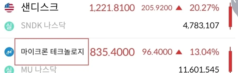 주식)갑자기 미쳐 날뛰는 미국 반도체들_2.webp