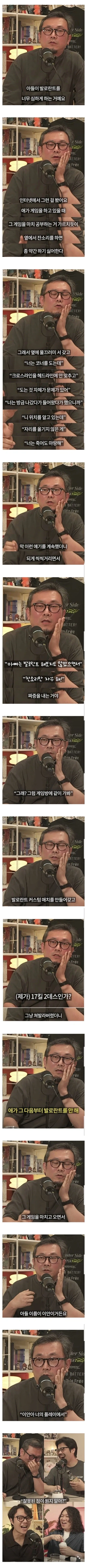 게임중독된 아들 치료 방법.jpg_1.webp