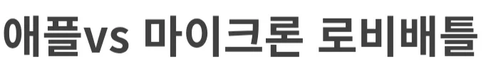 주식) 마이크론의 반격_6.webp