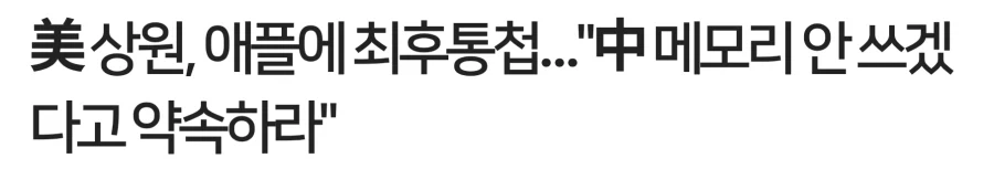 주식) 마이크론의 반격_7.webp