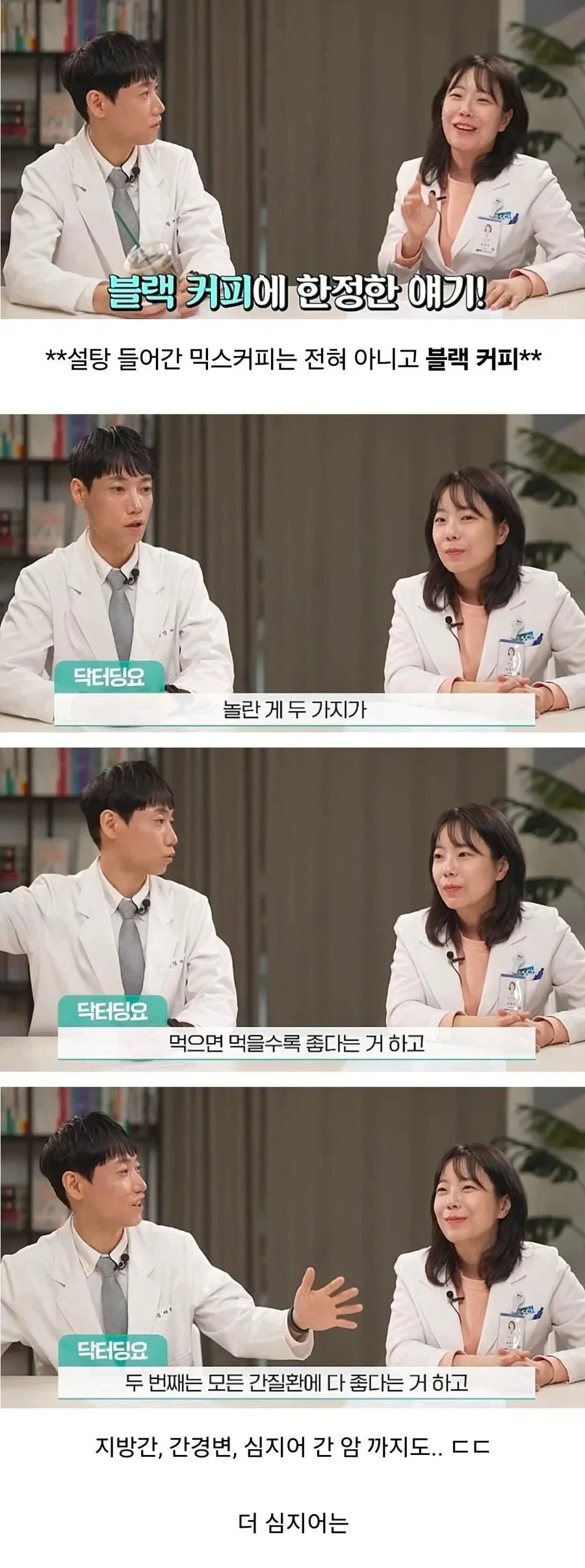뜻밖의 건강식품.. 커피_7.webp