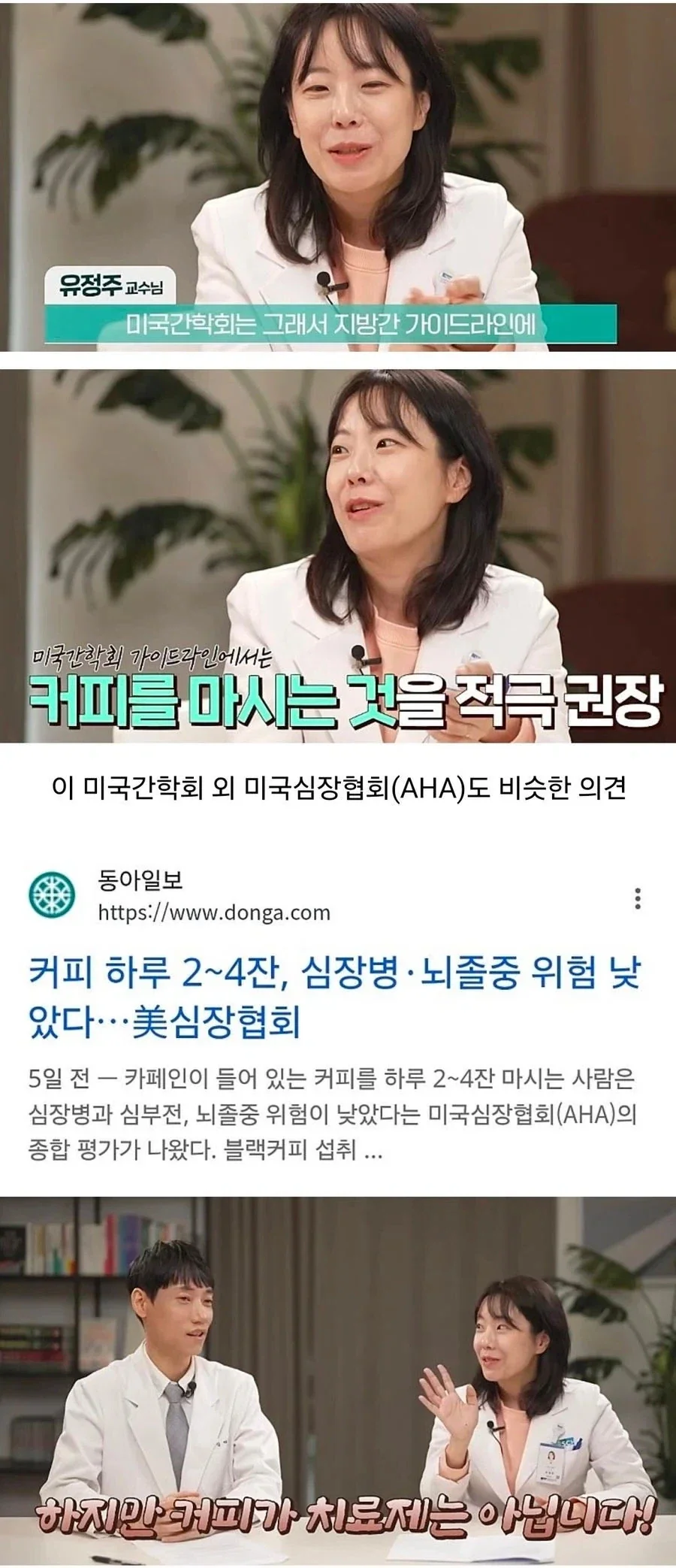 뜻밖의 건강식품.. 커피_8.webp