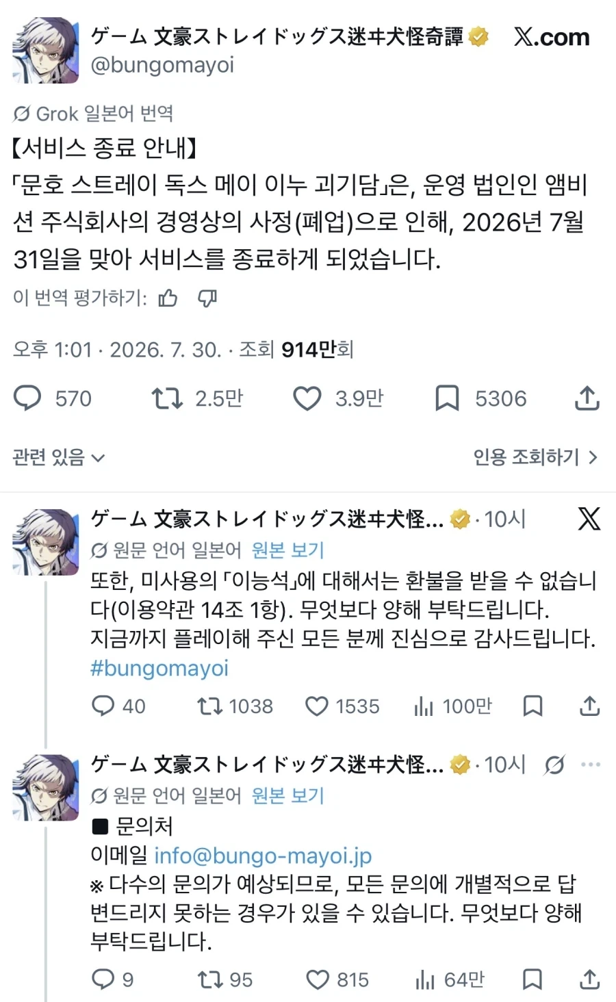 광속처럼 빨리 망한 게임_1.webp