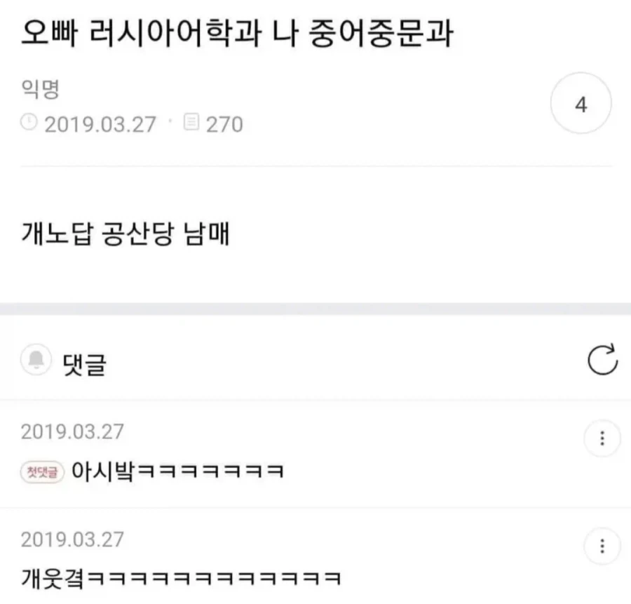 개노답 레드팀 남매_1.webp