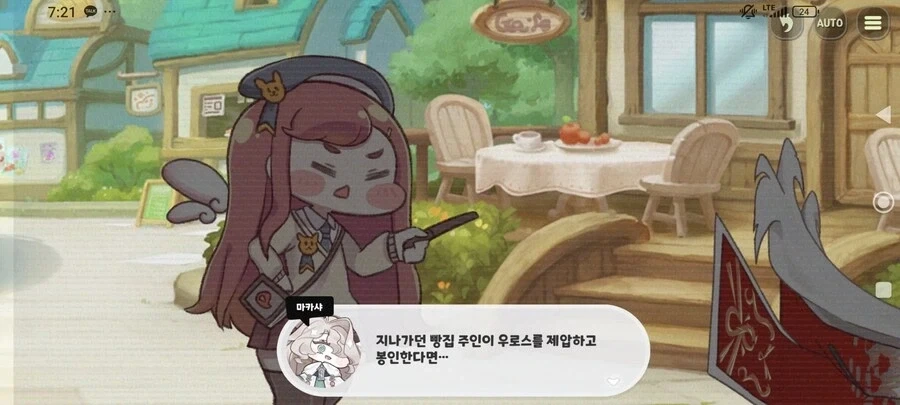 트릭컬) 대 에슈르_1.webp
