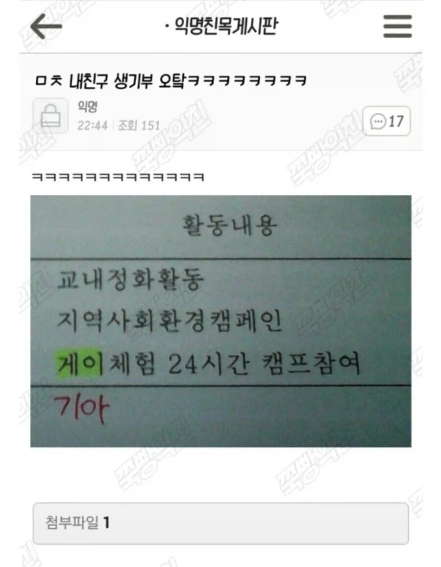 오타난 친구의 생활기록부_1.webp