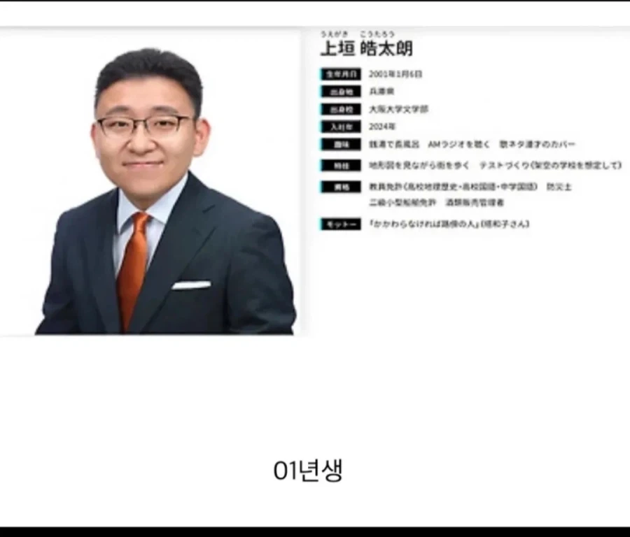 일본에서 주목 받고있다는 아나운서_6.webp