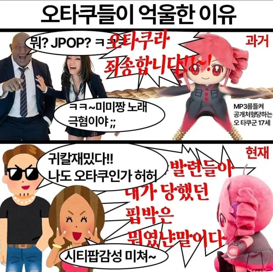 오타쿠들이 억울한 이유_1.webp