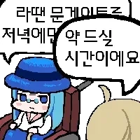 마비노기)문게이트 어쩌구는 할배할매의 말_1.webp
