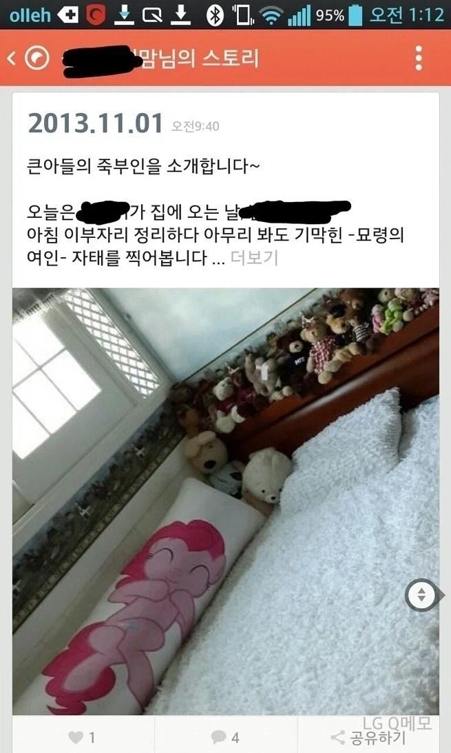 큰아들의 죽부인_1.webp