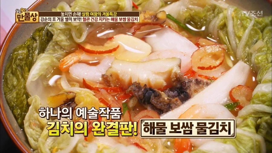 김치계의 끝판왕_2.webp