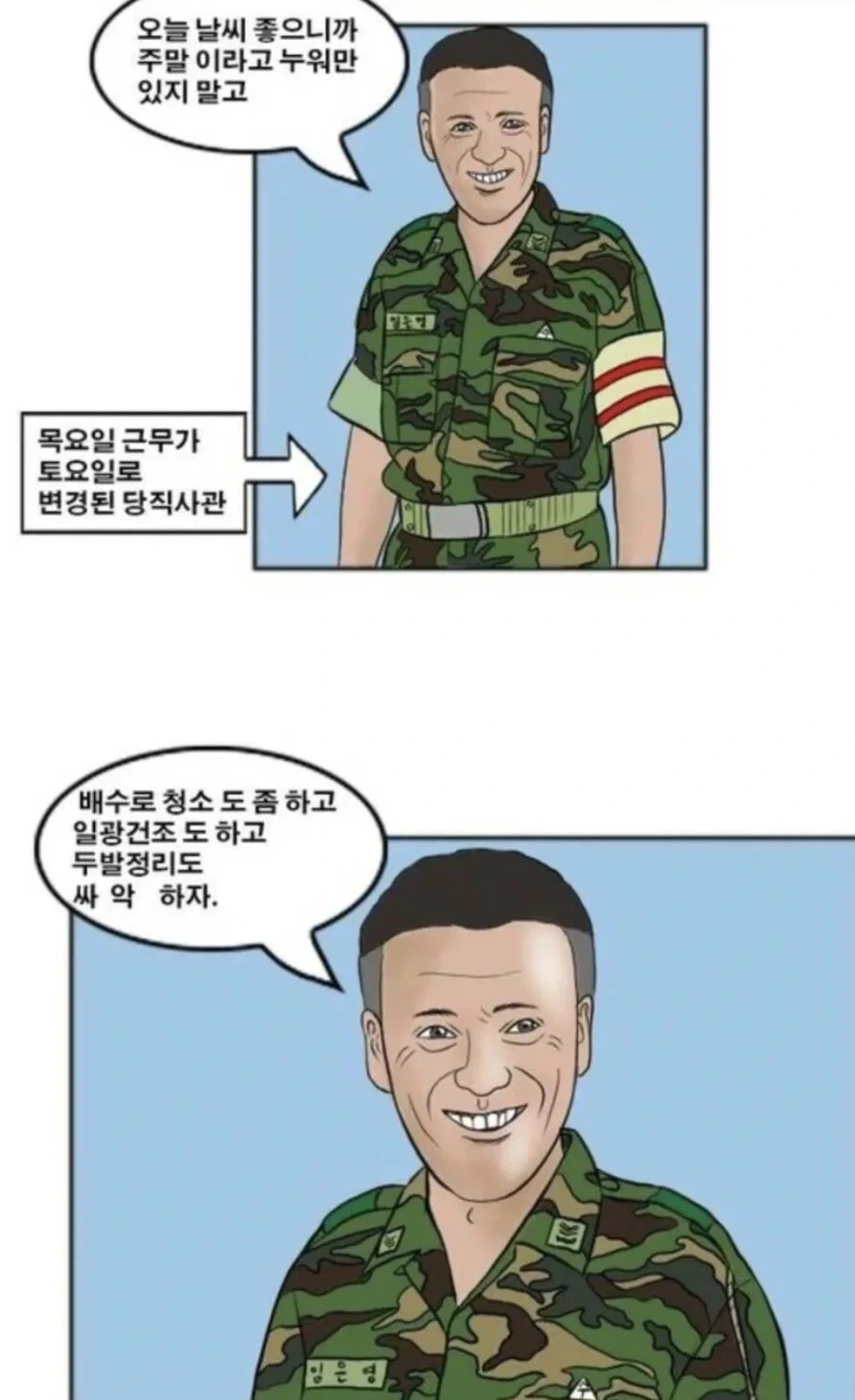 PTSD .. 군대마다 꼭 있다는 인간_1.webp