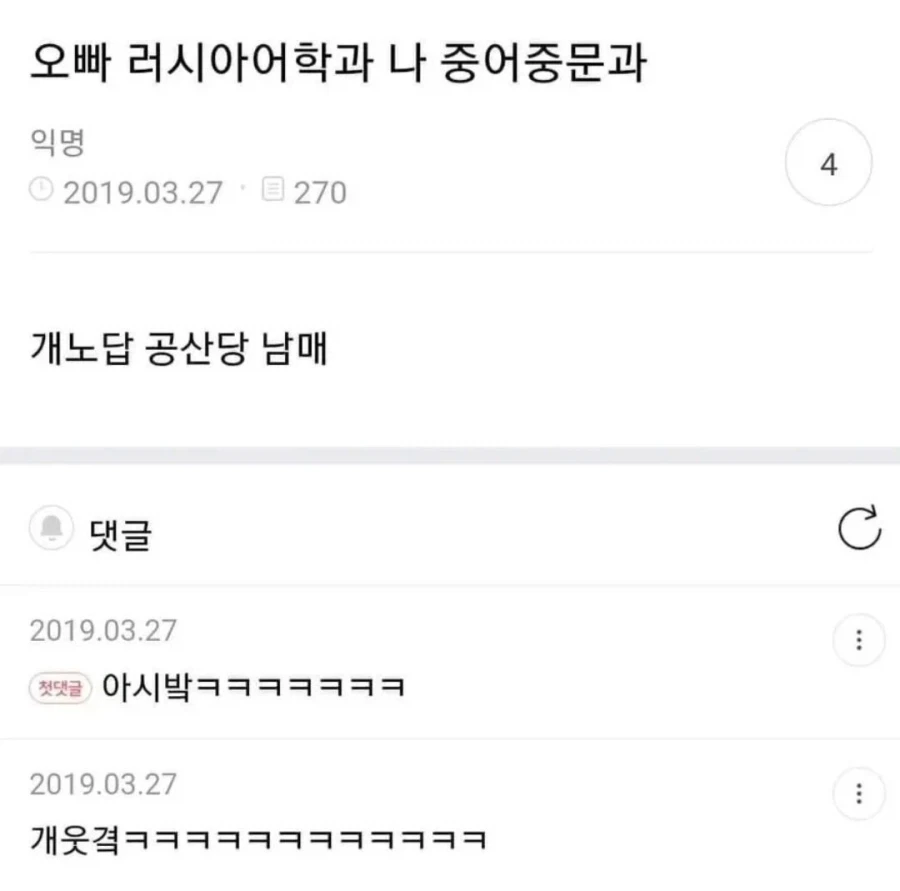 개노답 공산당 남매.jpg_1.webp