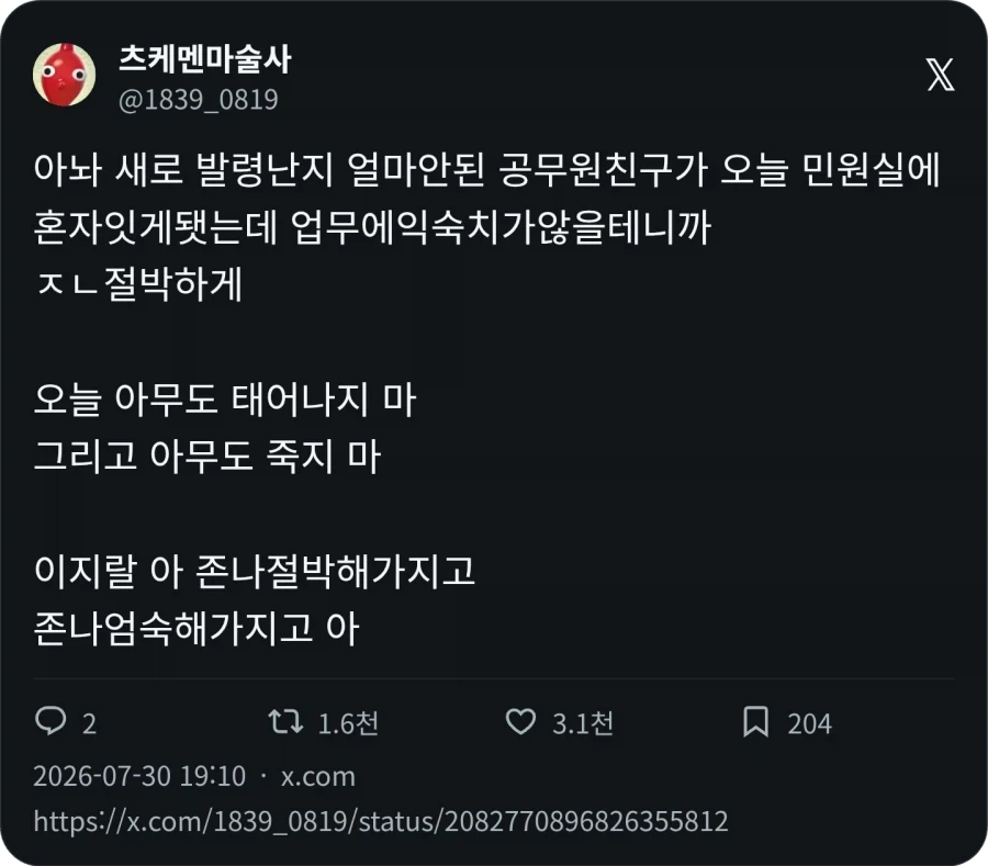 아무도 태어나지 말고 아무도 죽지마라_1.webp