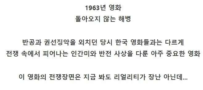 리얼리티가 대단한 국내 전쟁 영화의 비결_2.webp