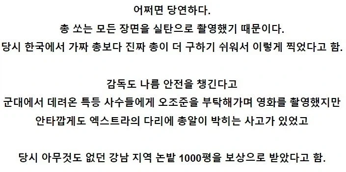 리얼리티가 대단한 국내 전쟁 영화의 비결_3.webp