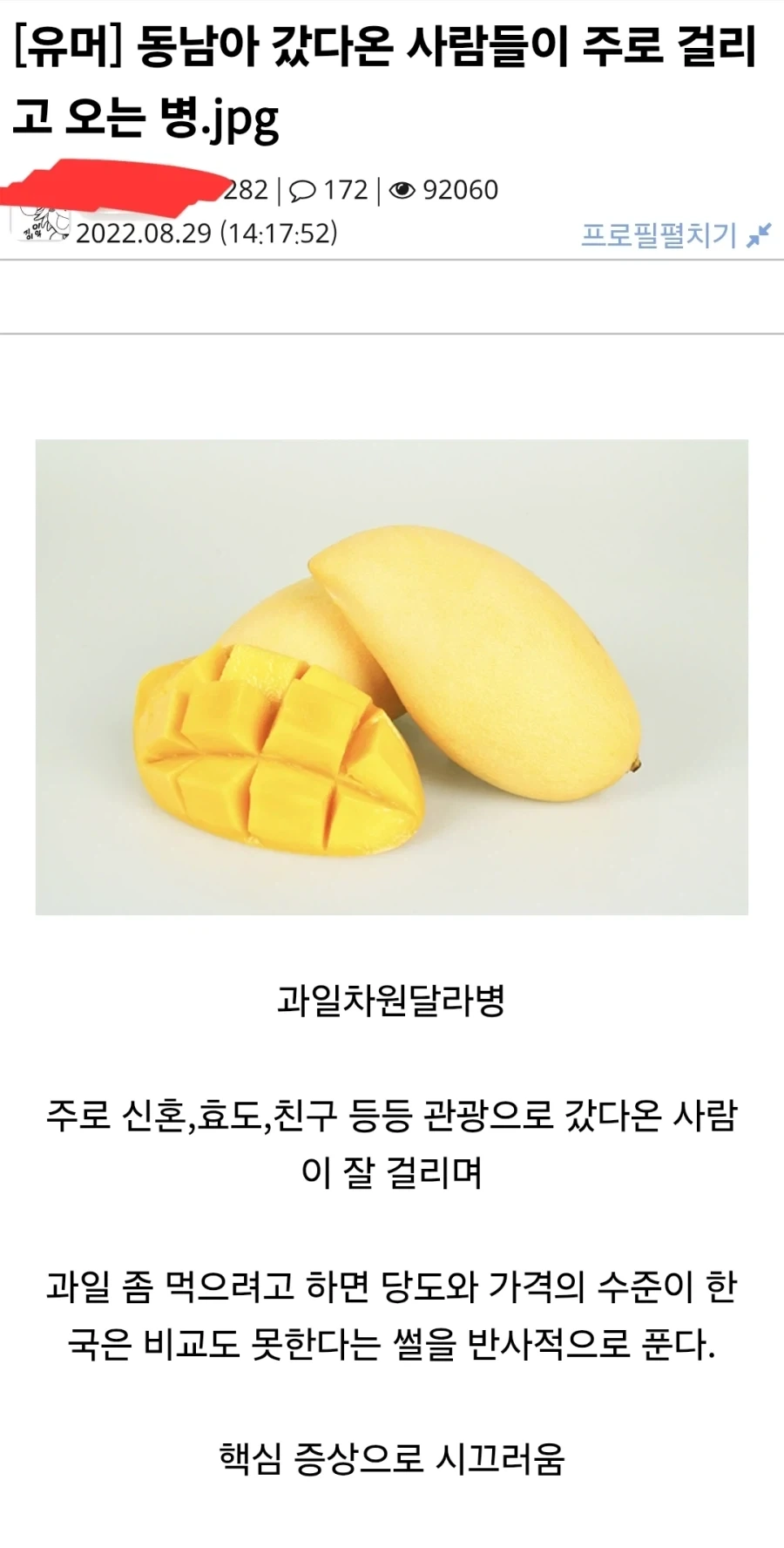 동남아 갔다오면 걸리고 온다는 병.jpg_1.webp