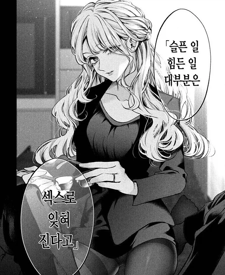 생긴거랑 전혀 다른 여자_1.webp