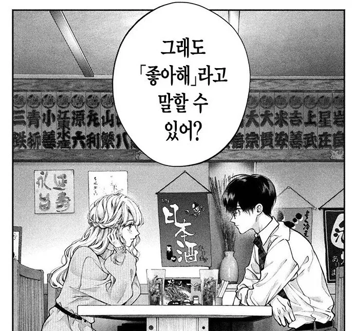 생긴거랑 전혀 다른 여자_3.webp