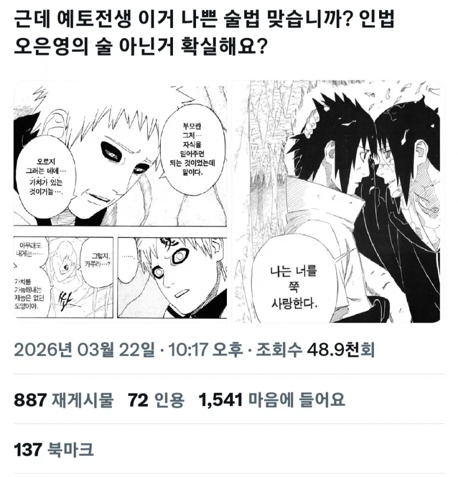 예토 전생은 나쁜 술법이 아닙니다_1.webp
