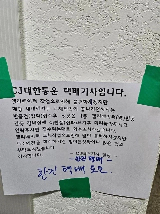 CJ택배에 얹혀가는 한진택배.JPG_1.webp