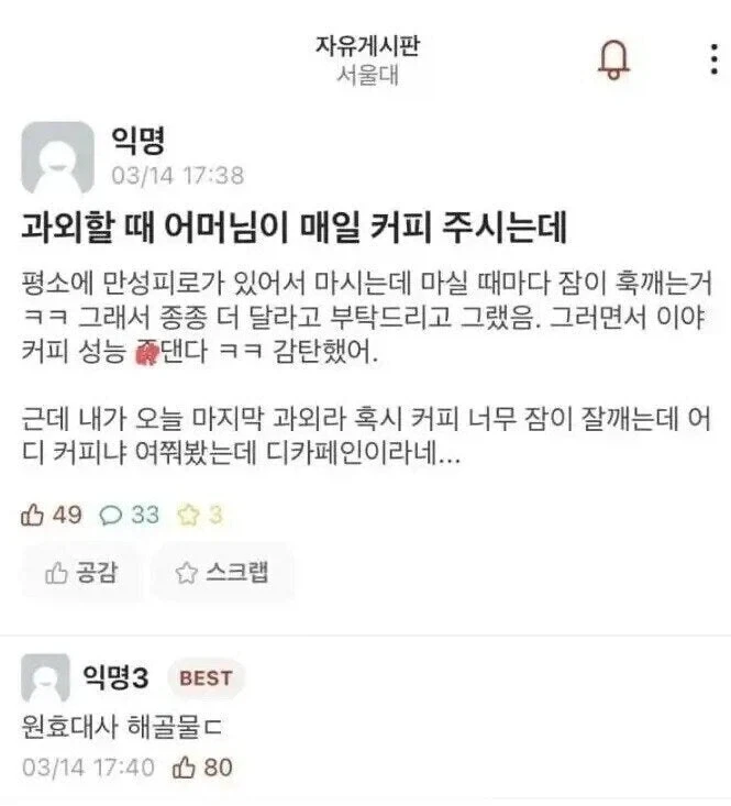 현대의 원효대사 해골물_1.webp
