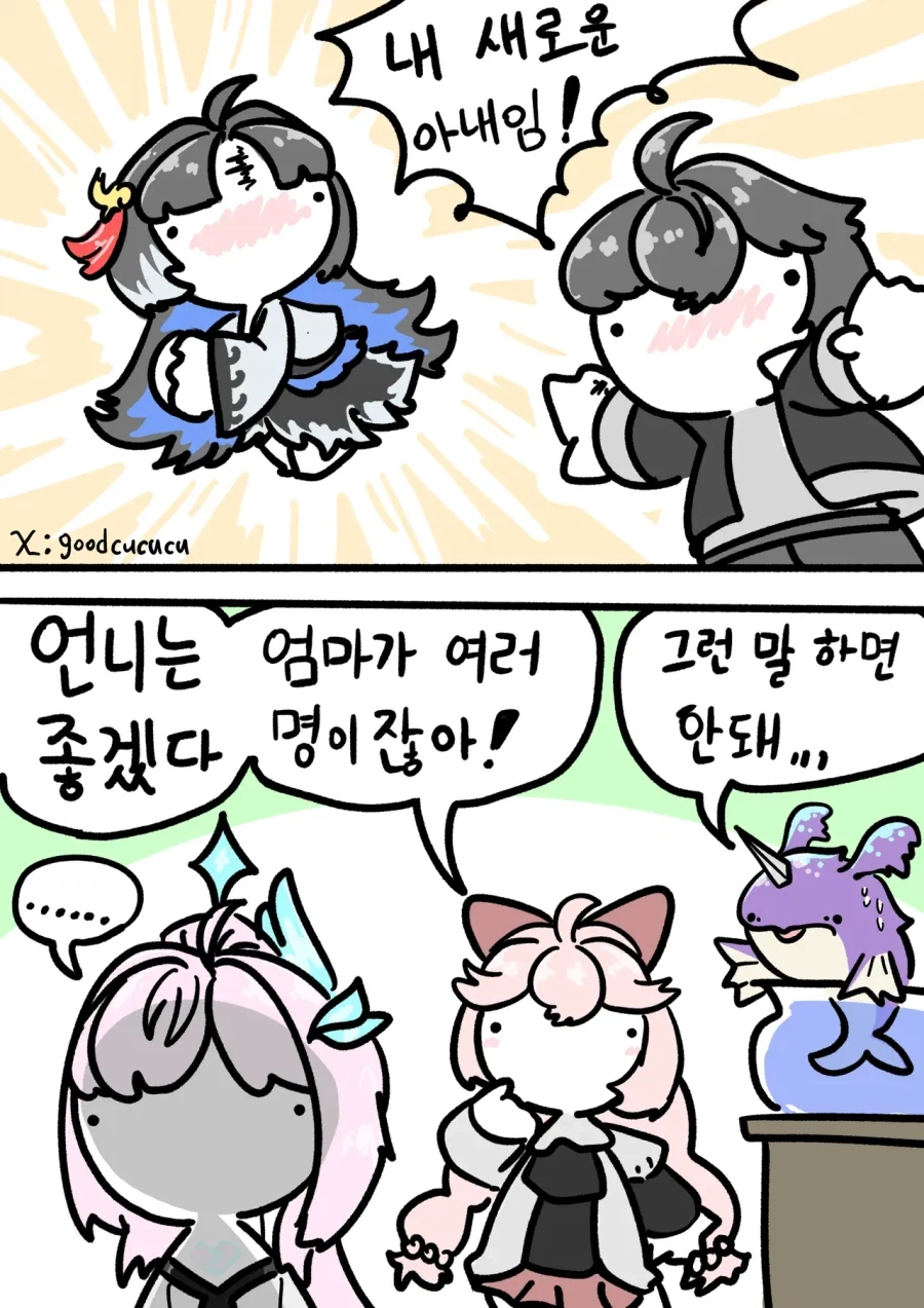 명조)엄마가 많아서 좋겠어요_1.webp