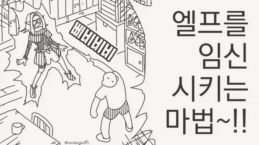 미천한 단생종의 씨앗으로 임신해라!!!_2.webp