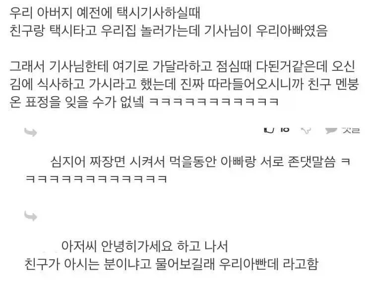 기사님 식사하고 가세요.jpg_1.webp