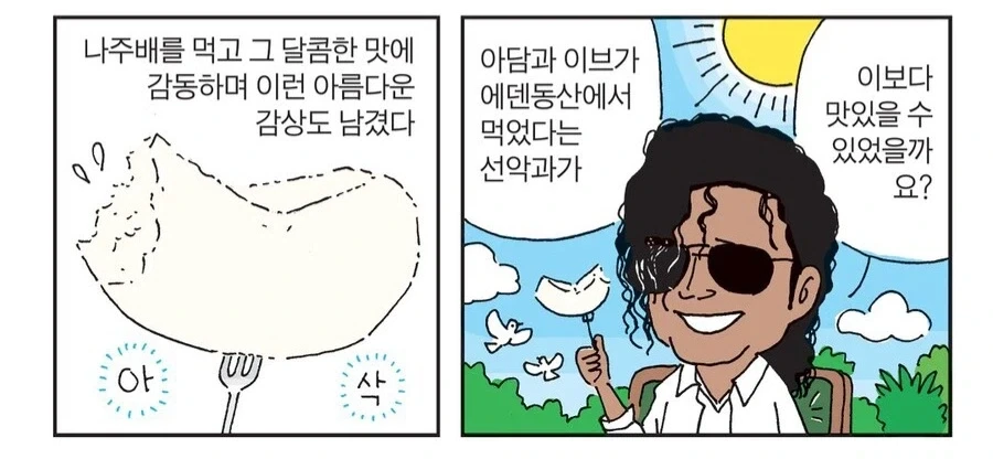 의외로 있다는 한국 과일 차원이 달라 병_3.webp