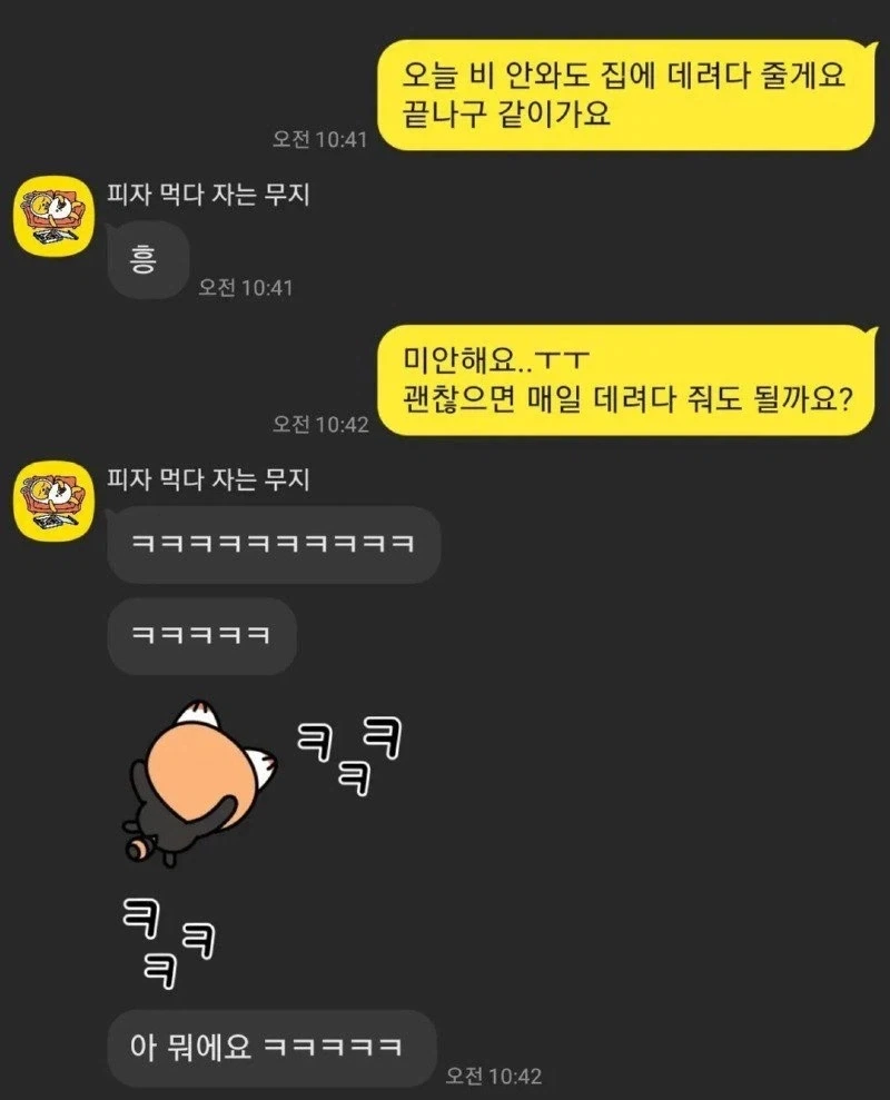 블라인드에 유출되어버린 사생활_5.webp