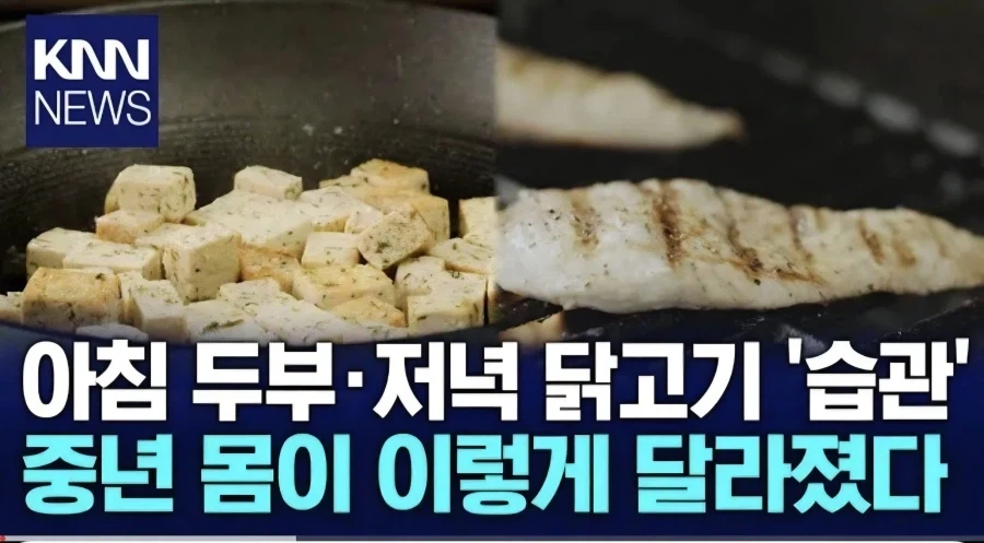 중년 남성 권장 식단_1.webp